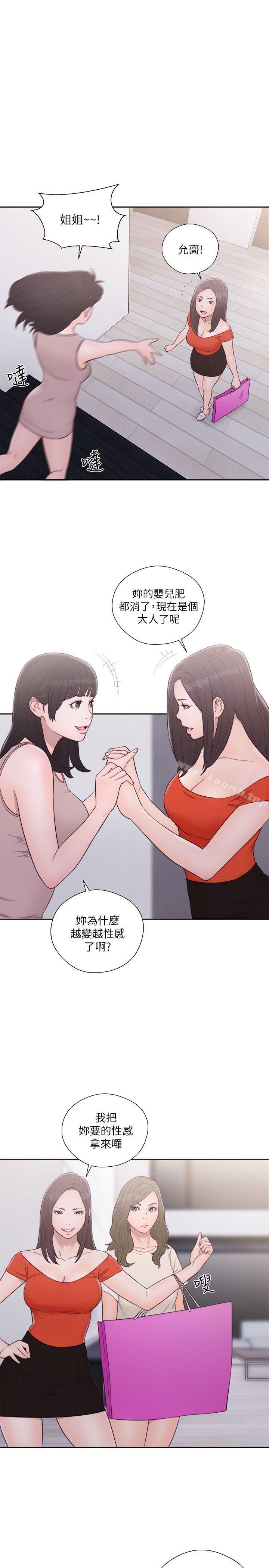 解禁:初始的快感第54话
