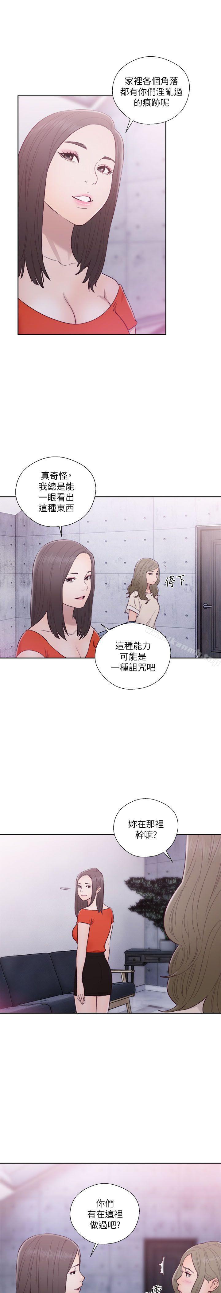 解禁:初始的快感第54话