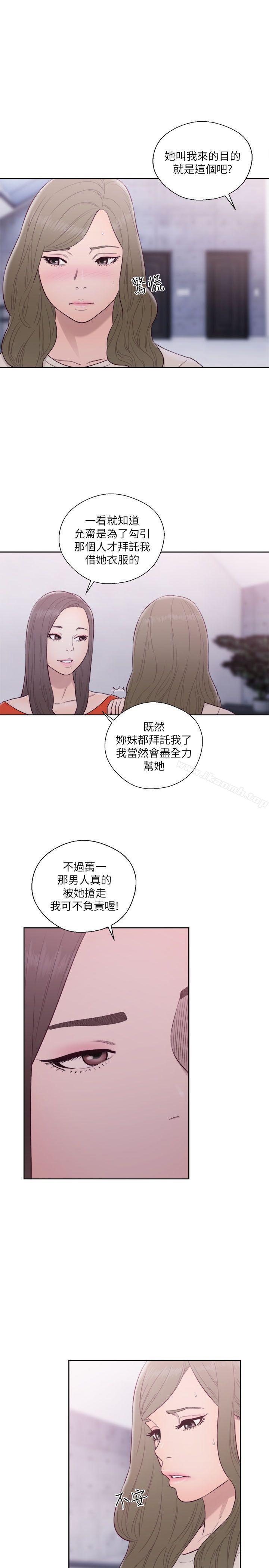 解禁:初始的快感第54话