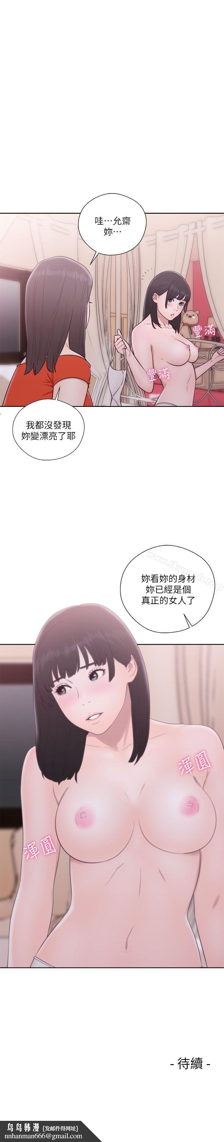 解禁:初始的快感第54话