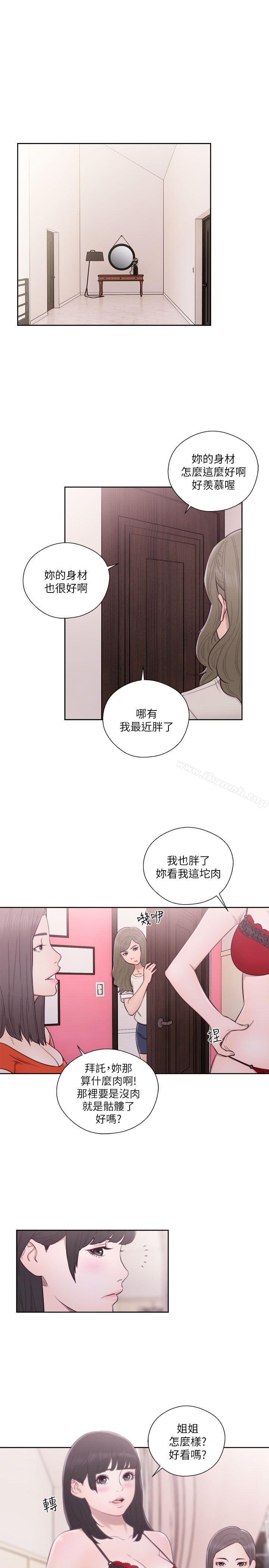 解禁:初始的快感第55话