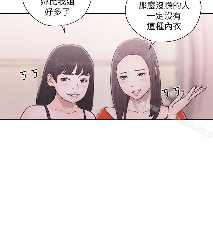 解禁:初始的快感第55话