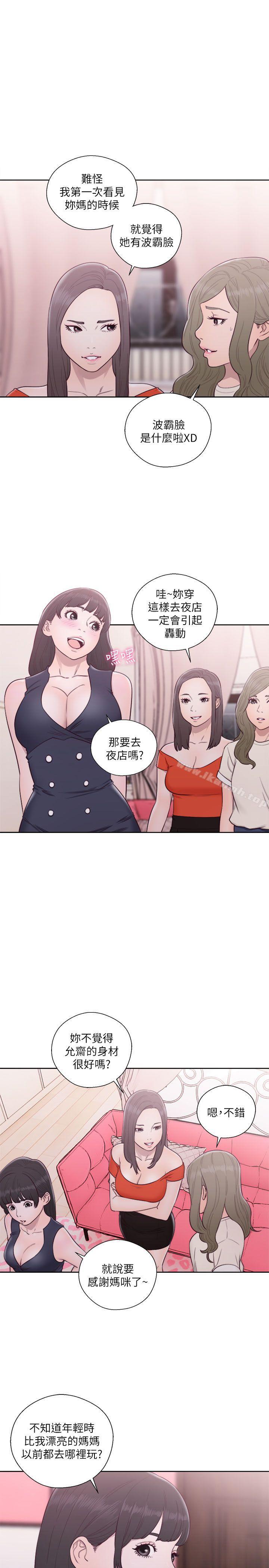 解禁:初始的快感第55话