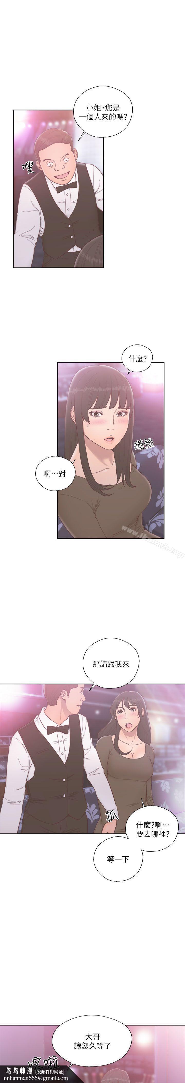 解禁:初始的快感第55话