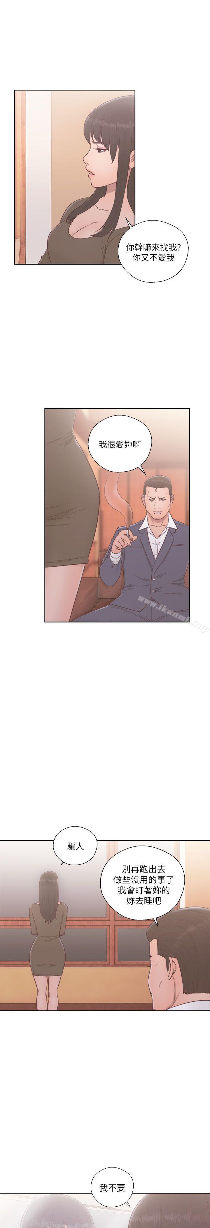 解禁:初始的快感第55话