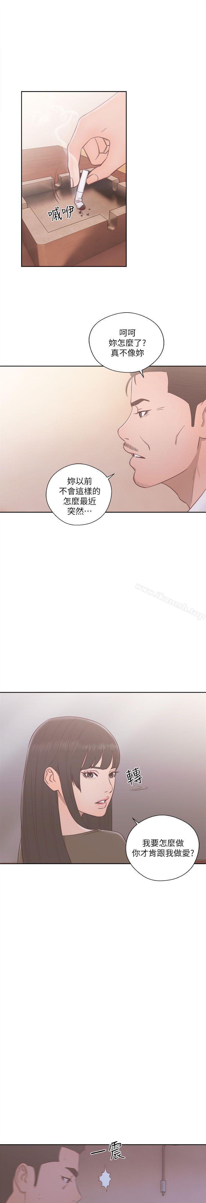解禁:初始的快感第55话