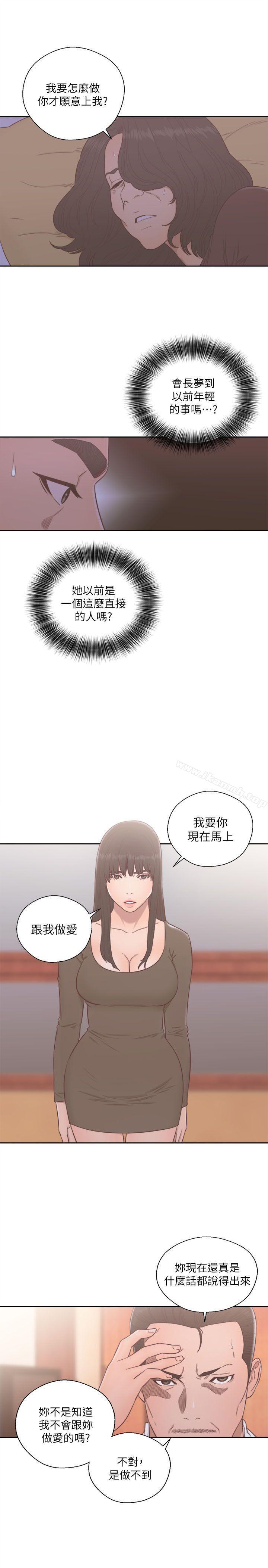 解禁:初始的快感第55话