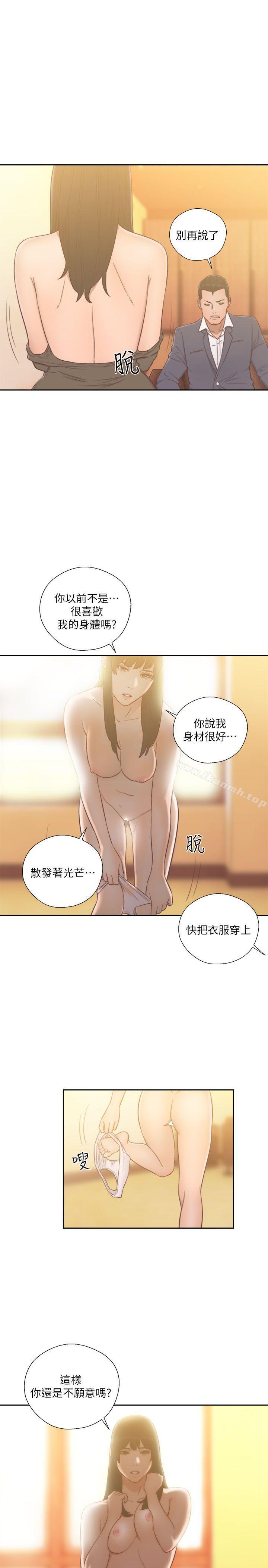 解禁:初始的快感第55话