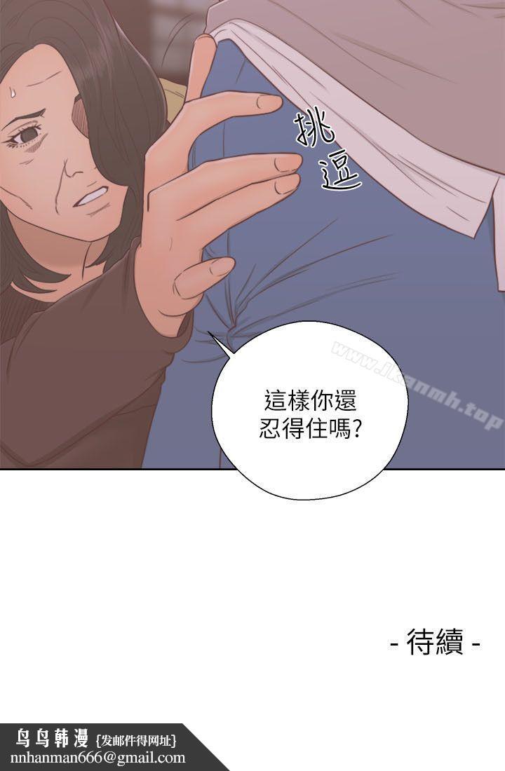 解禁:初始的快感第55话