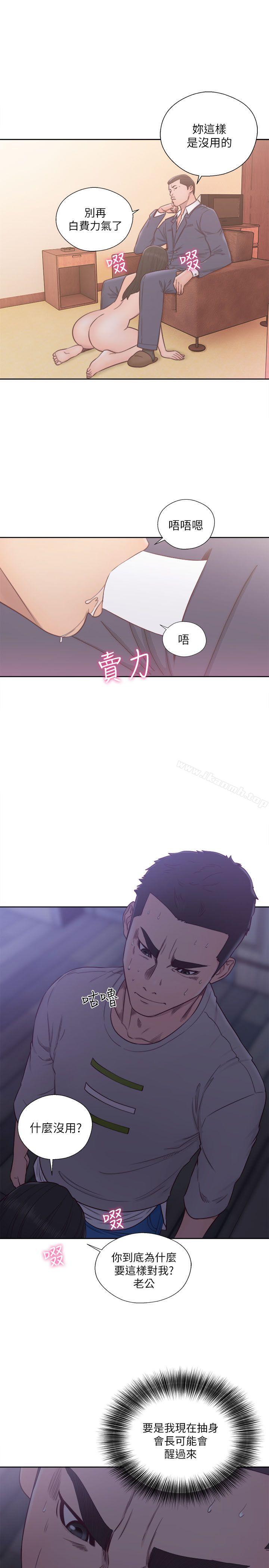 解禁:初始的快感第56话