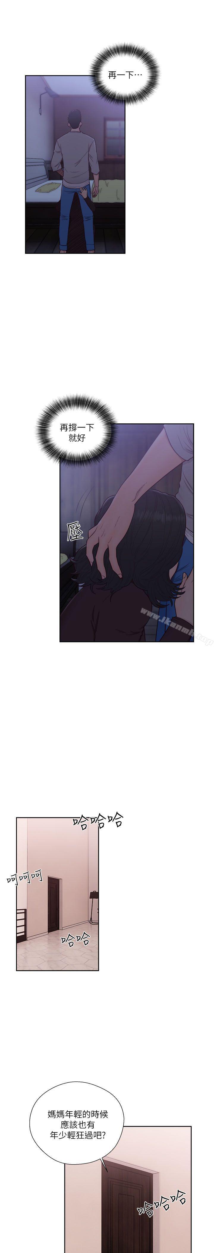 解禁:初始的快感第56话
