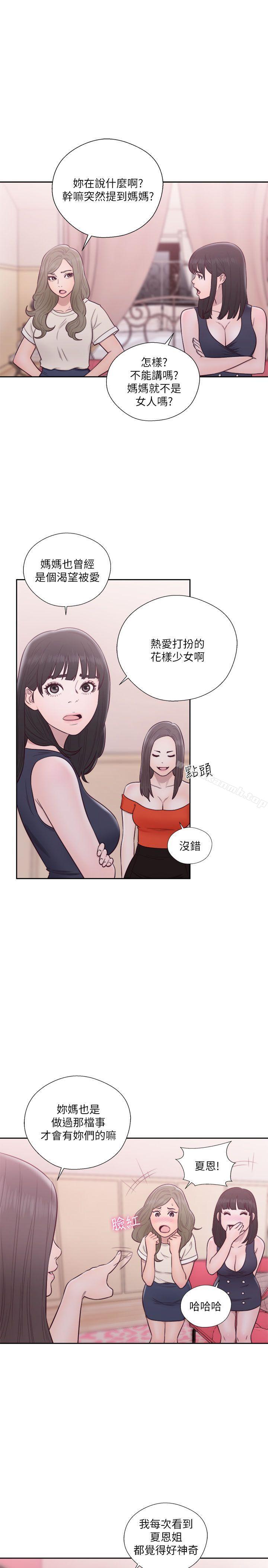 解禁:初始的快感第56话