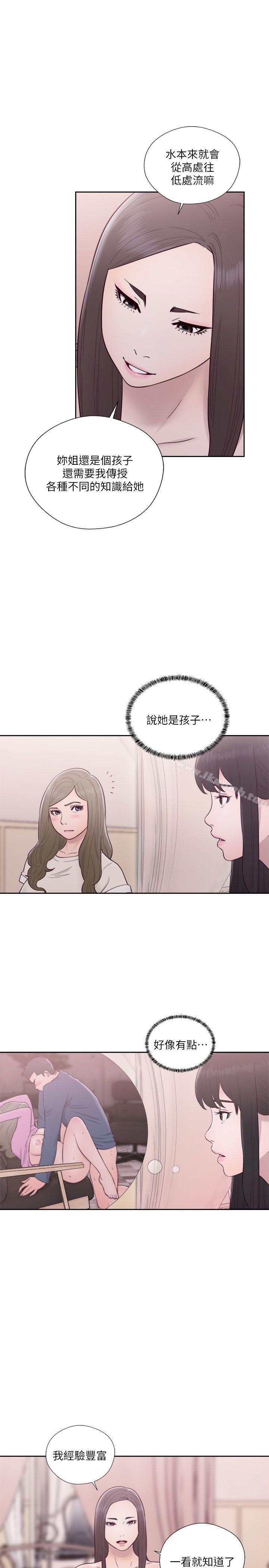 解禁:初始的快感第56话