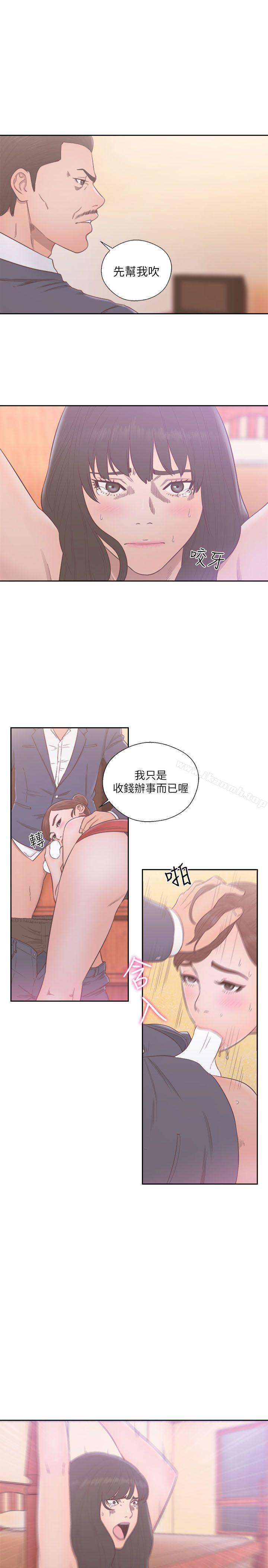 解禁:初始的快感第56话