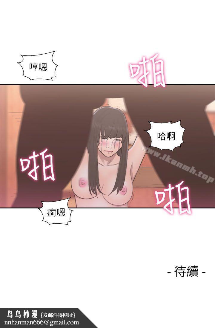 解禁:初始的快感第56话