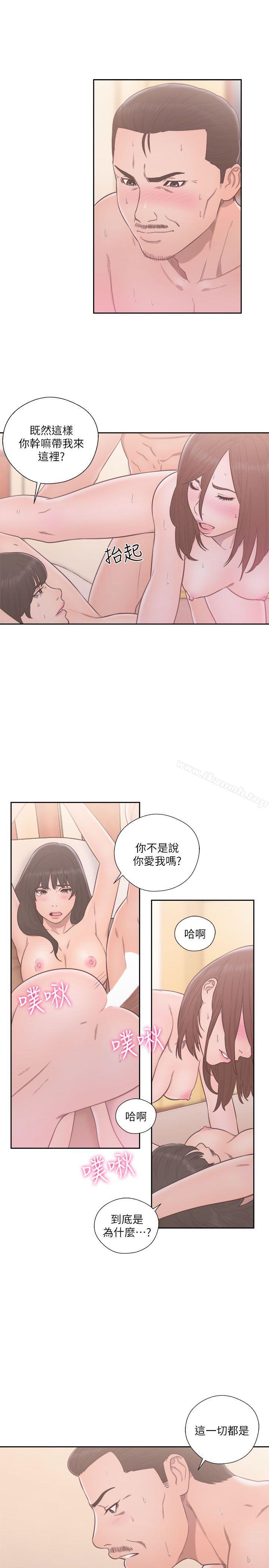 解禁:初始的快感第57话