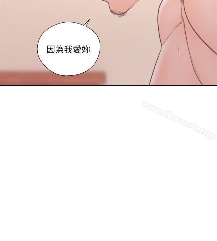 解禁:初始的快感第57话
