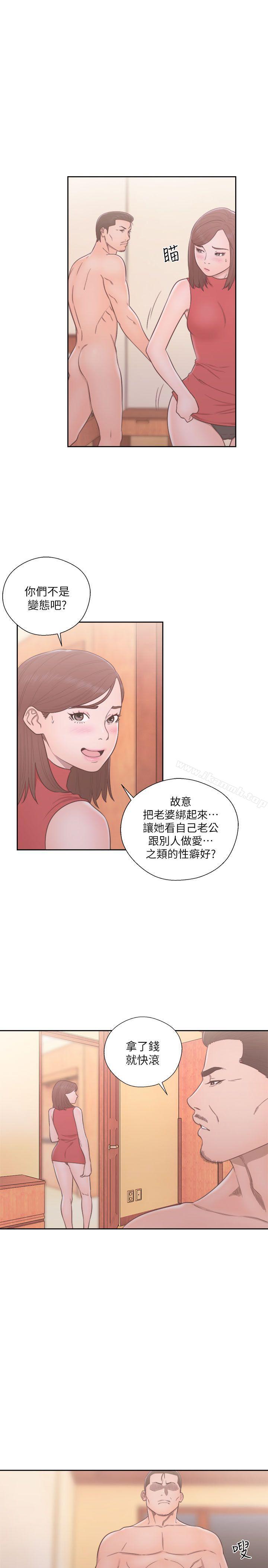 解禁:初始的快感第57话
