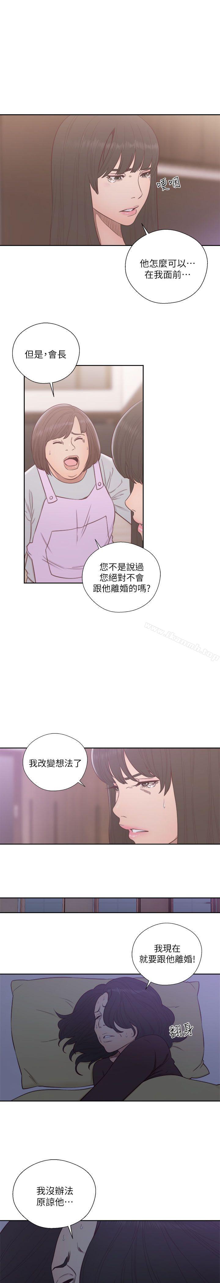 解禁:初始的快感第57话