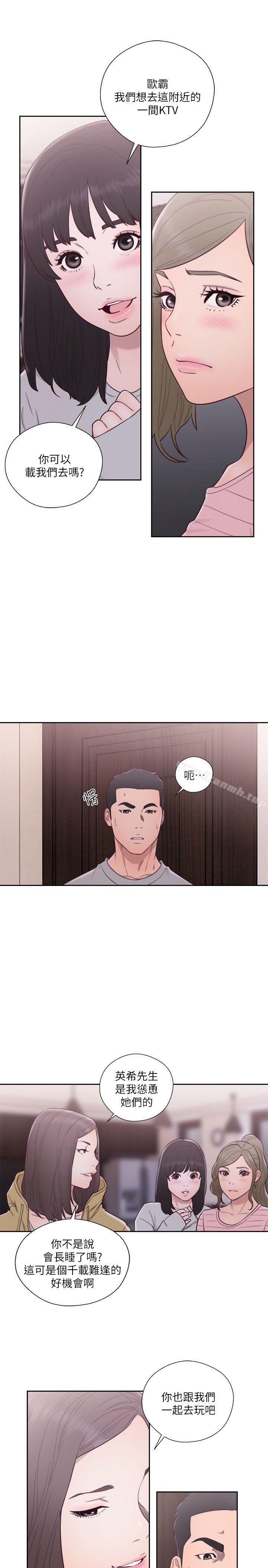 解禁:初始的快感第57话
