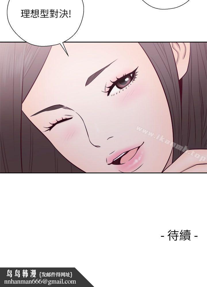 解禁:初始的快感第57话