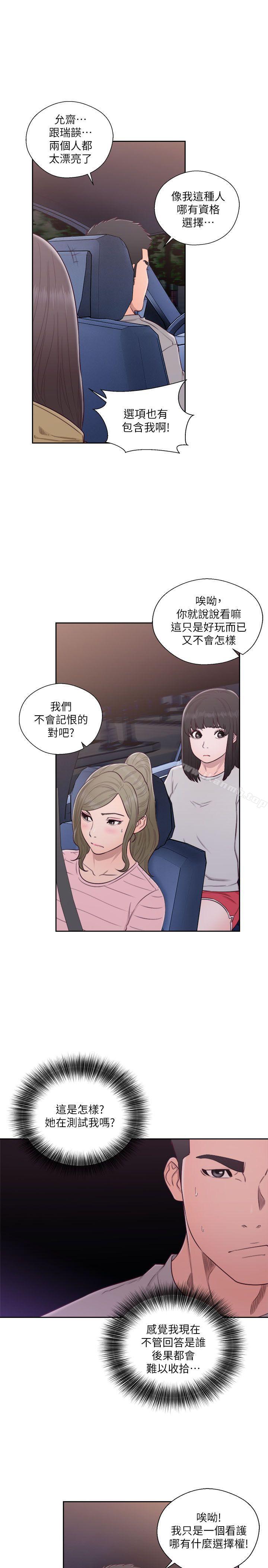 解禁:初始的快感第58话