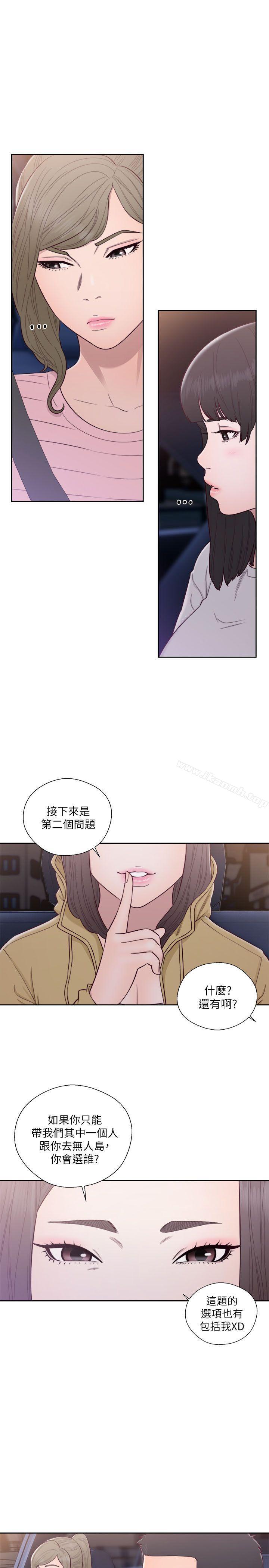 解禁:初始的快感第58话