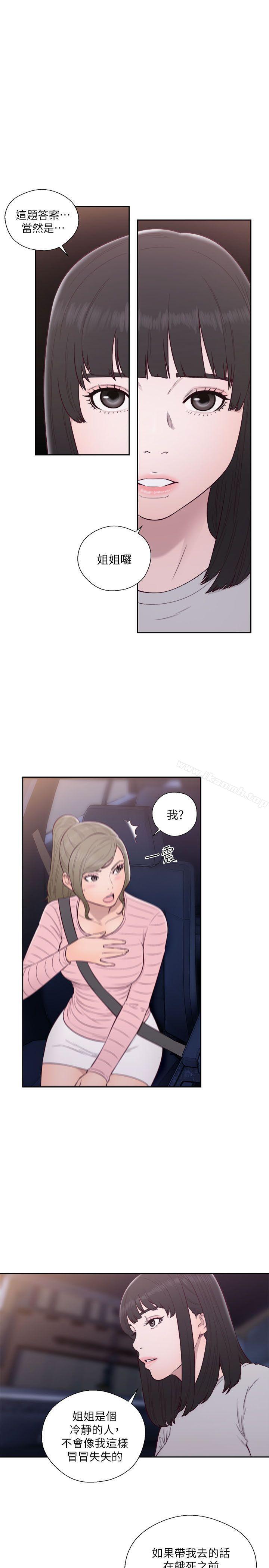 解禁:初始的快感第58话