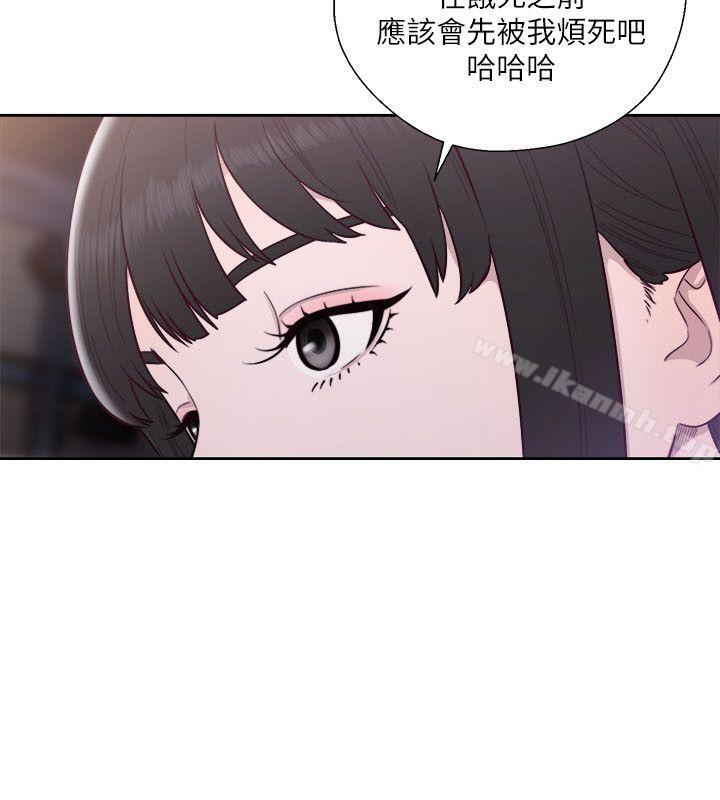 解禁:初始的快感第58话