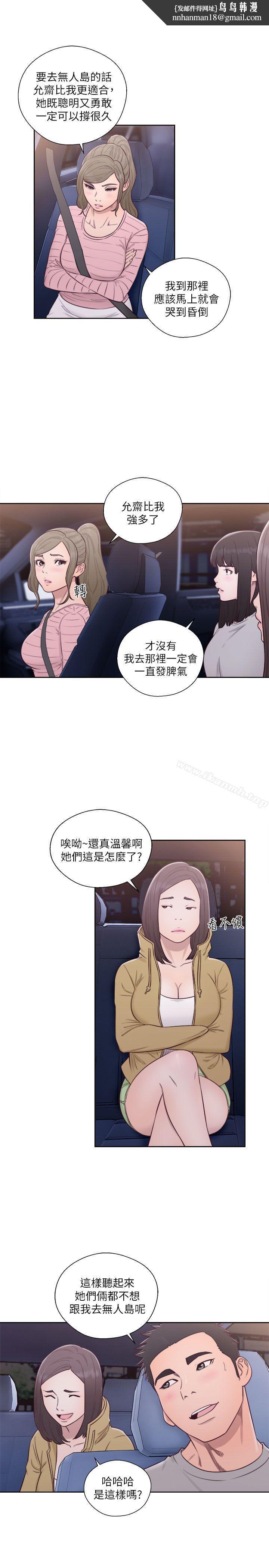解禁:初始的快感第58话