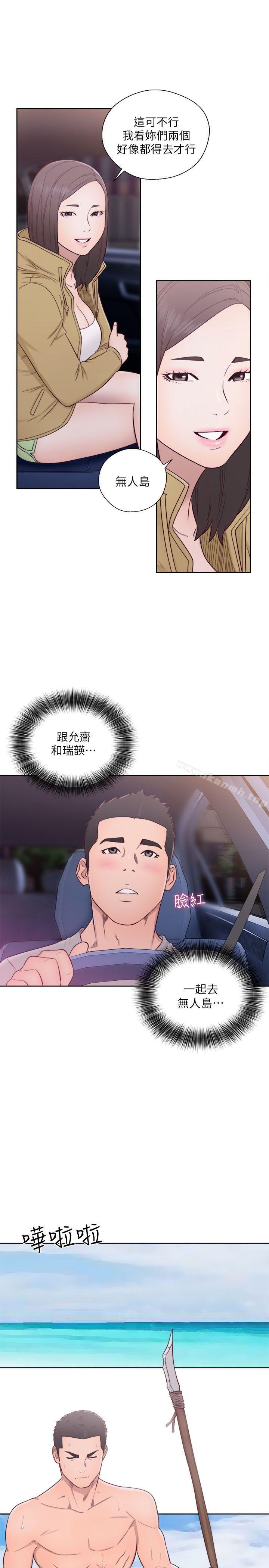 解禁:初始的快感第58话
