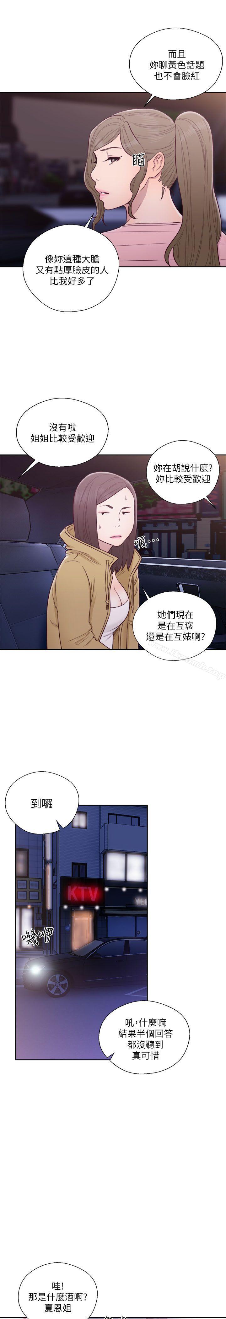 解禁:初始的快感第58话