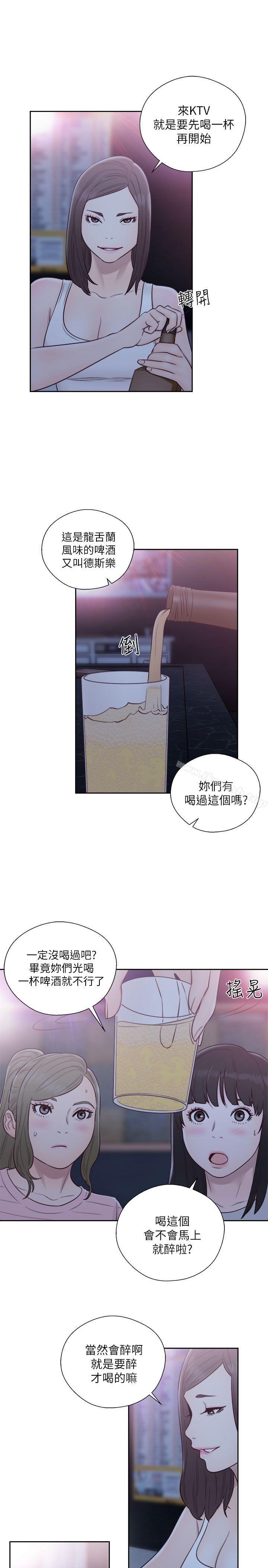 解禁:初始的快感第58话