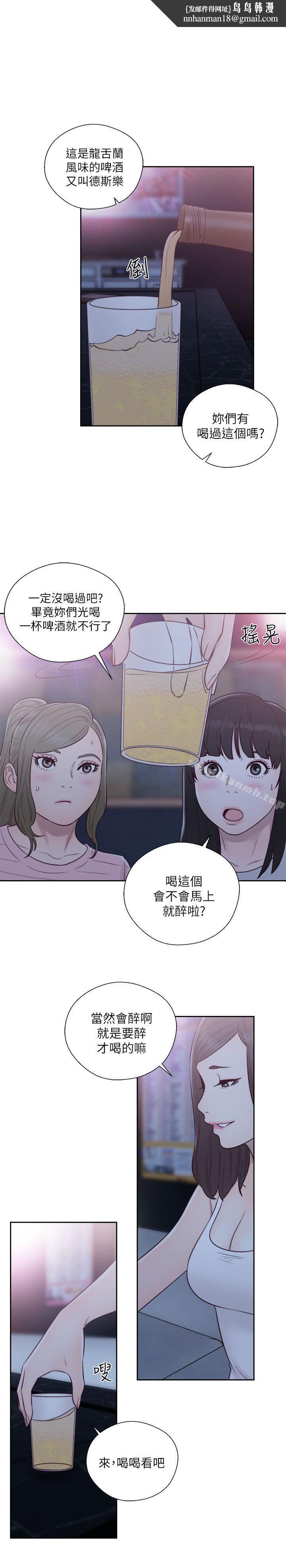 解禁:初始的快感第59话
