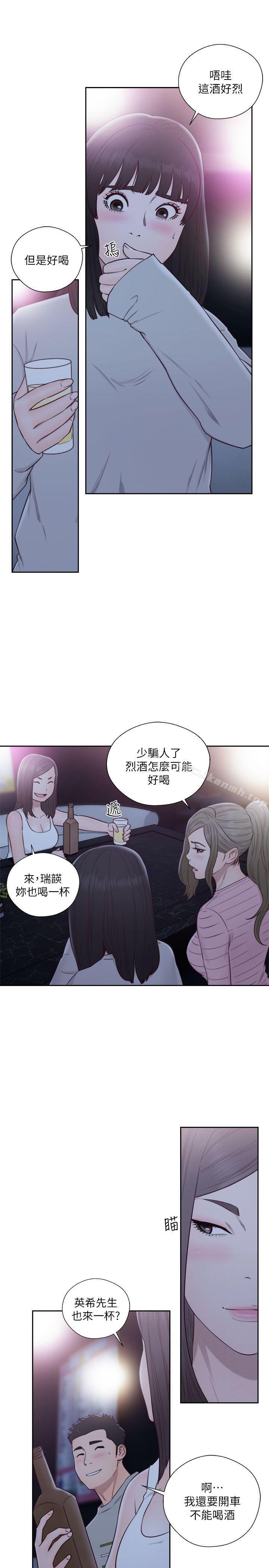 解禁:初始的快感第59话