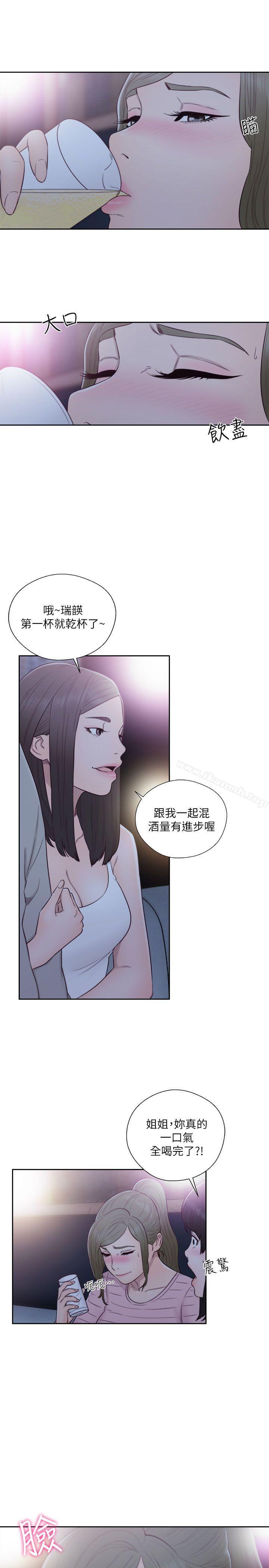 解禁:初始的快感第59话