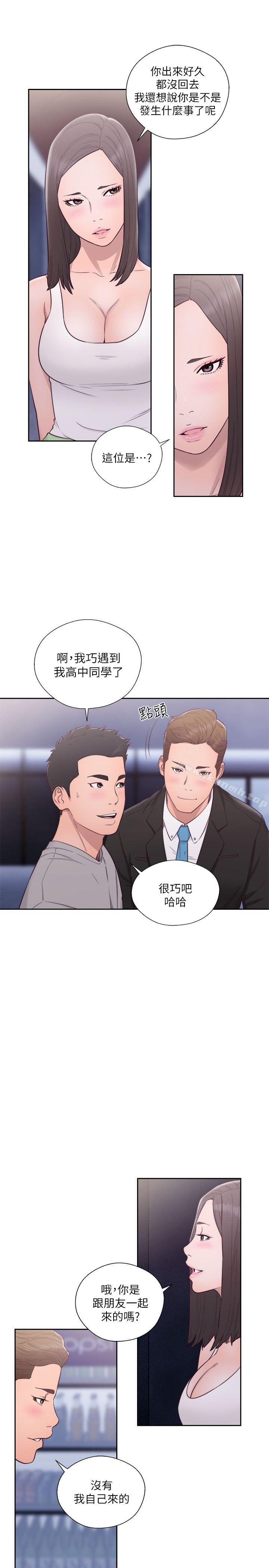 解禁:初始的快感第59话