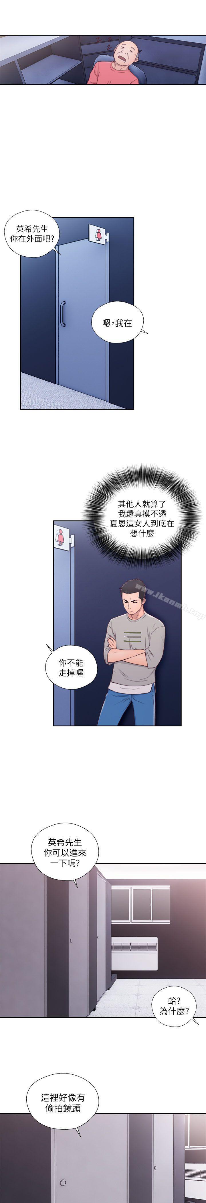 解禁:初始的快感第59话