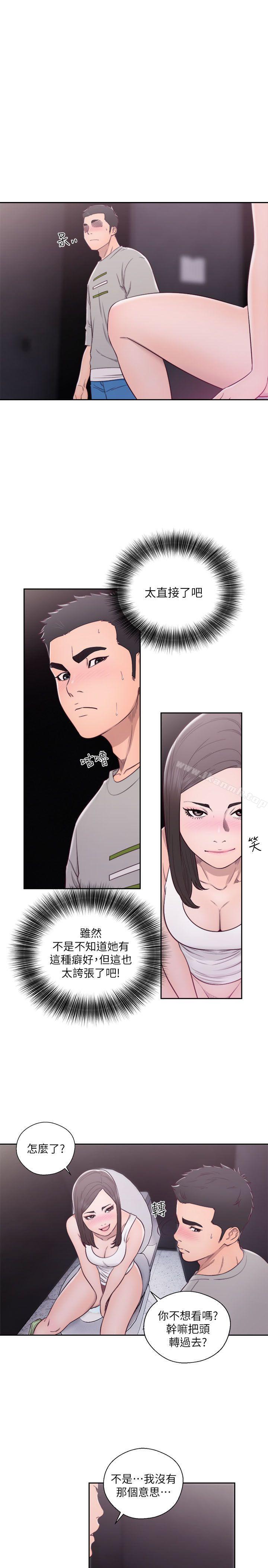 解禁:初始的快感第60话