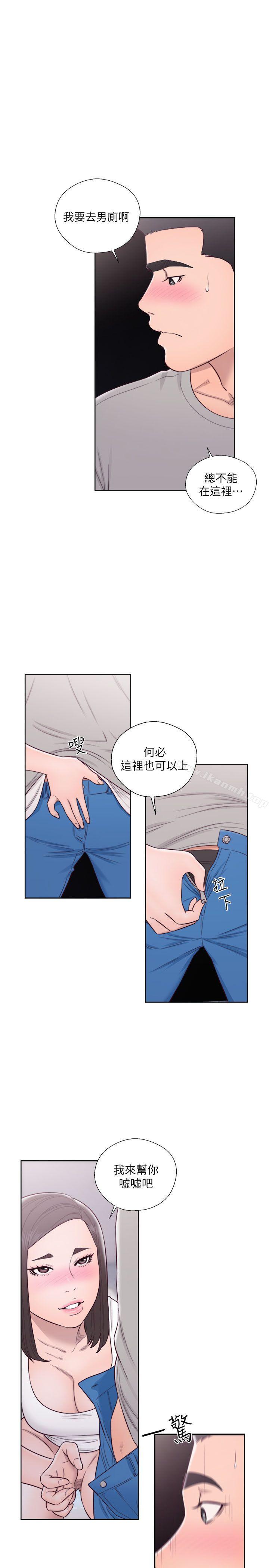 解禁:初始的快感第60话