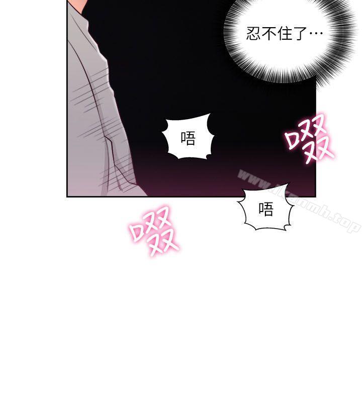 解禁:初始的快感第60话