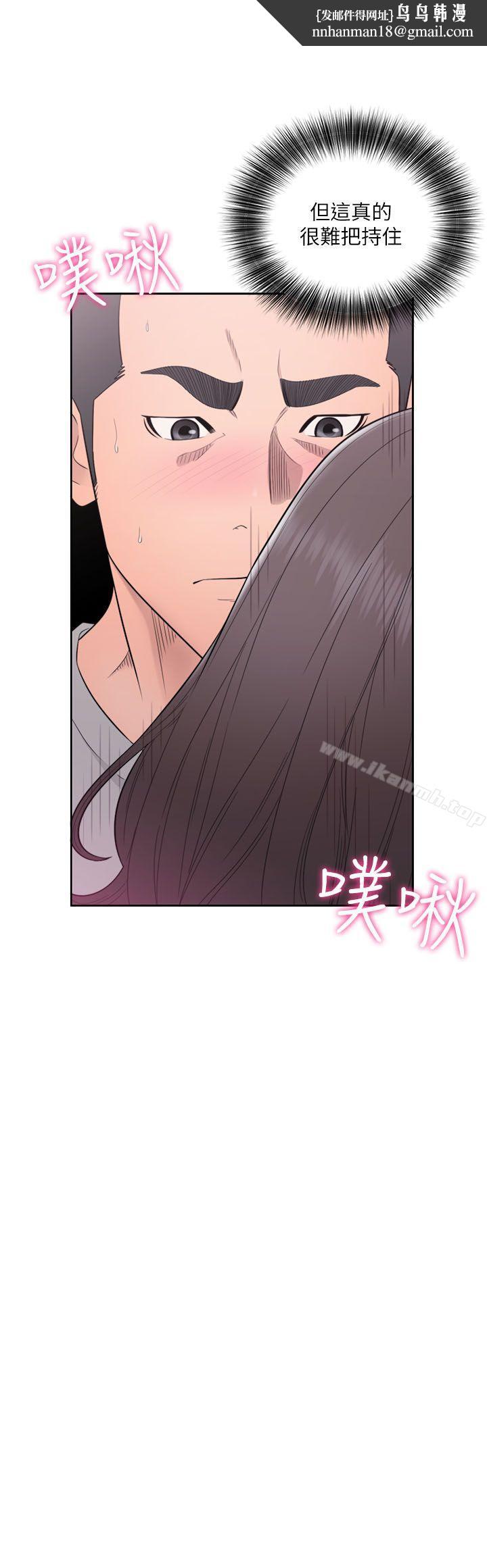 解禁:初始的快感第61话-大胆帮坦的允斋