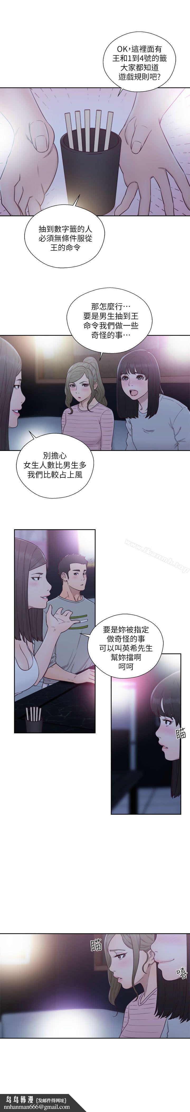 解禁:初始的快感第61话-大胆帮坦的允斋