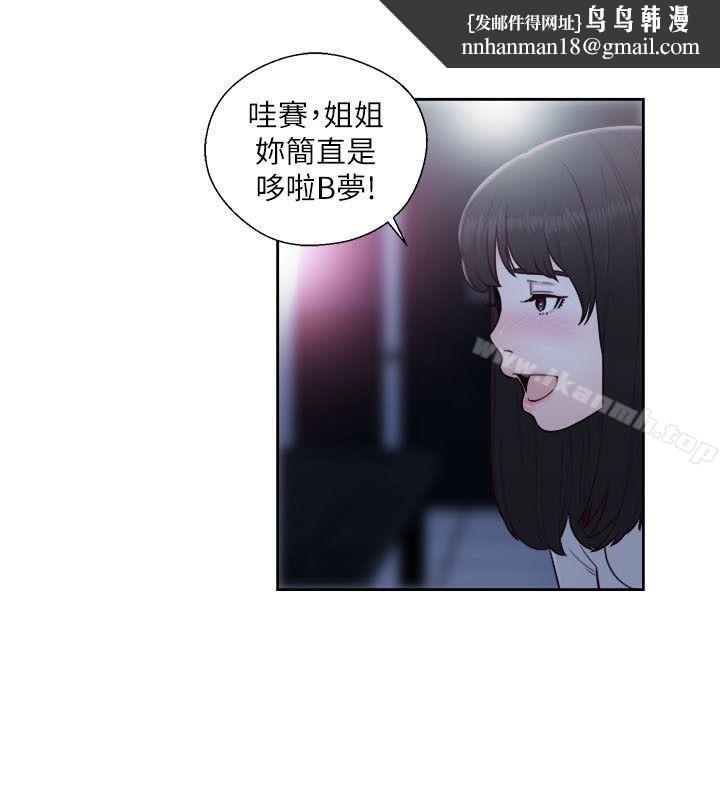 解禁:初始的快感第61话-大胆帮坦的允斋