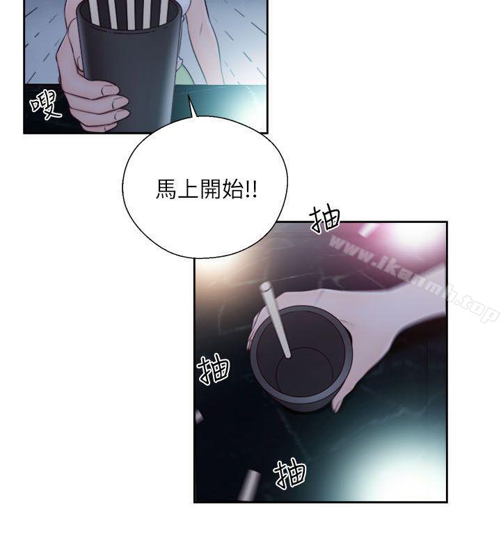 解禁:初始的快感第61话-大胆帮坦的允斋