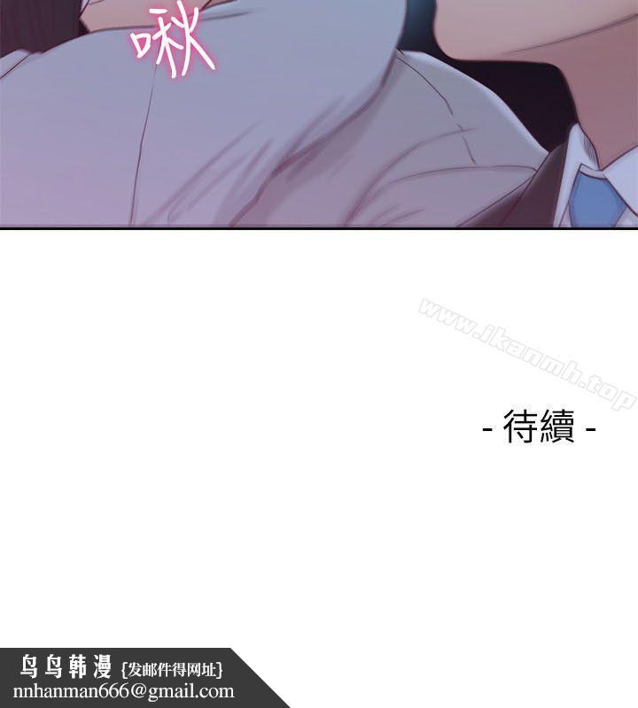 解禁:初始的快感第61话-大胆帮坦的允斋