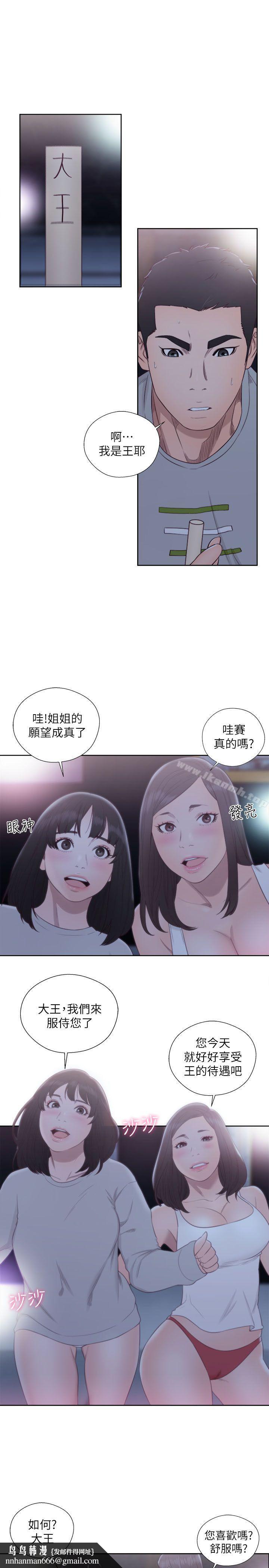 解禁:初始的快感第63话-允斋和夏恩的身体服务