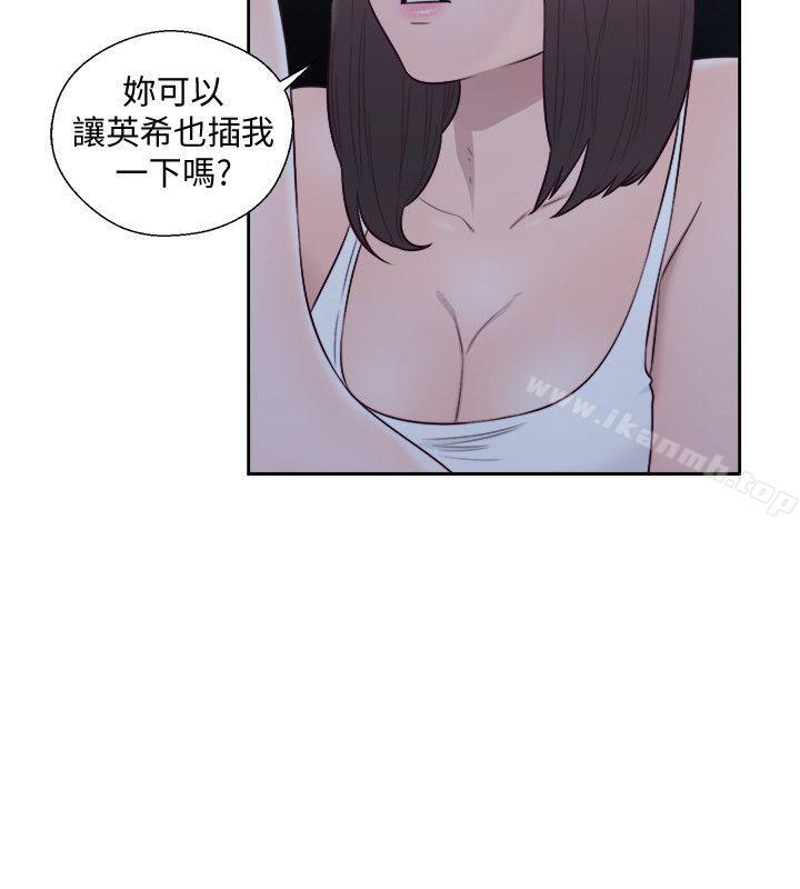 解禁:初始的快感第65话-好吧,但只能插10下