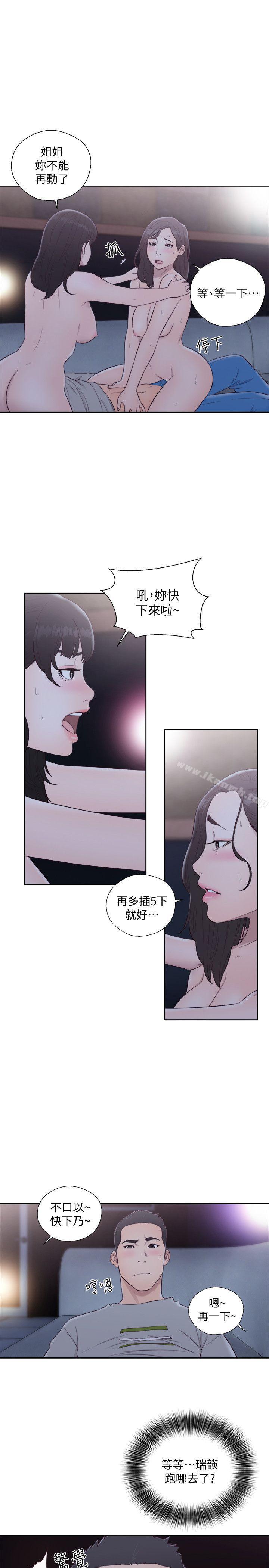 解禁:初始的快感第65话-好吧,但只能插10下