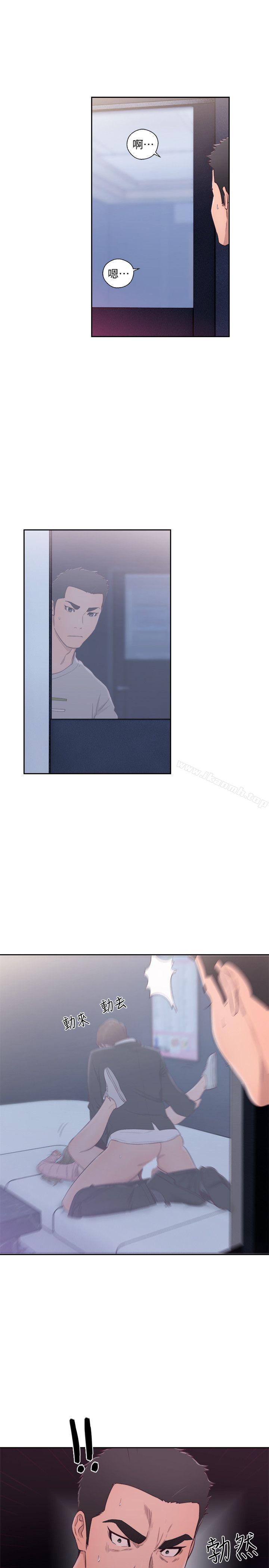 解禁:初始的快感第66话-女朋友终于来了
